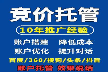 成功案例分享：sem竞价推广托管助力企业增长